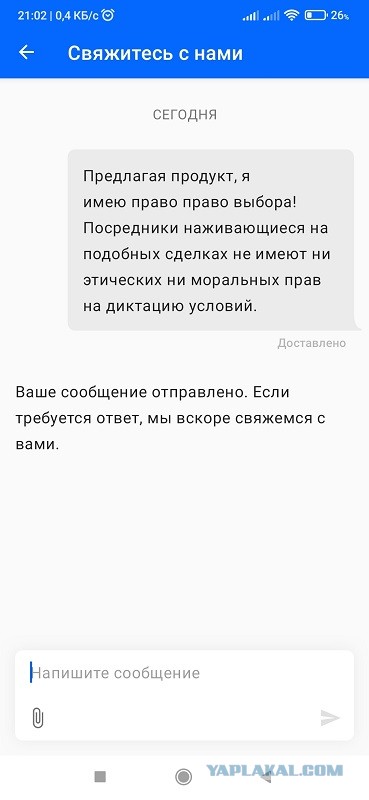 Серия #2. А Циан то жить хочет, отзывы опротестовывает, рейтинг накручивает