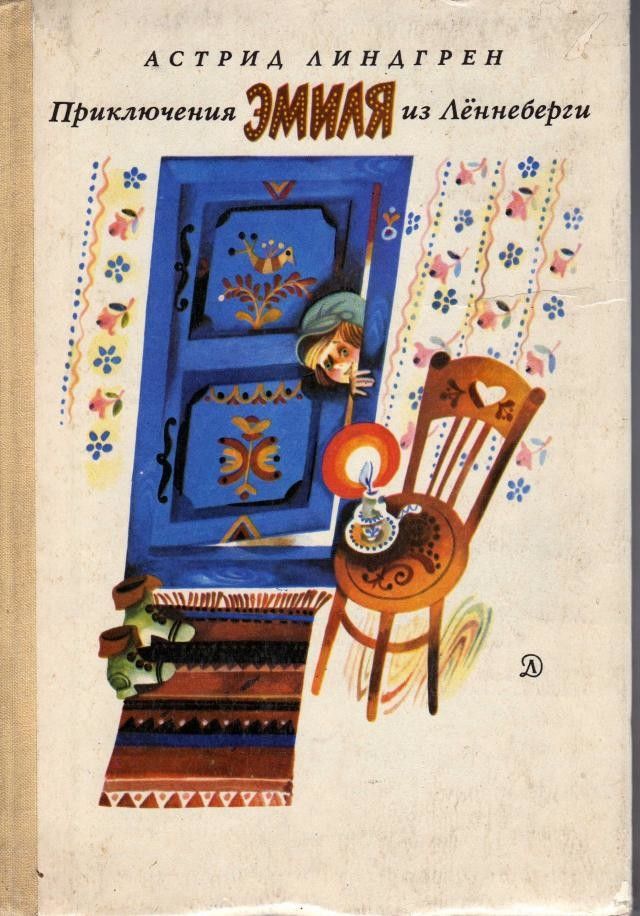 Четыре любимые книги детства