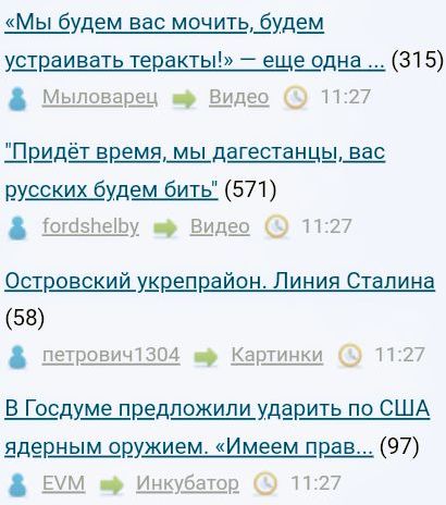 «Мы будем вас мочить, будем устраивать теракты!» — еще одна выходка мигрантов в Москве