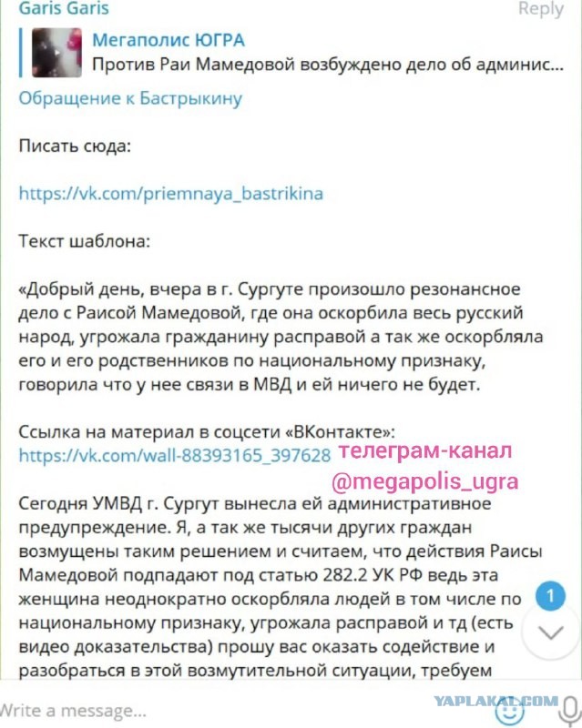 Наговорила на статью? Часть 2