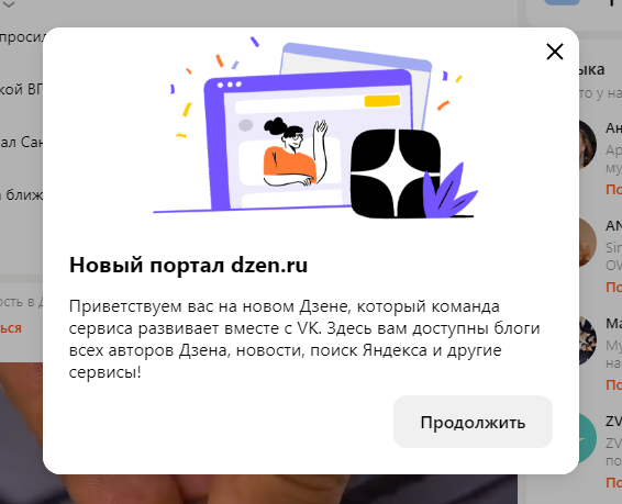 Яндекс. Почта?