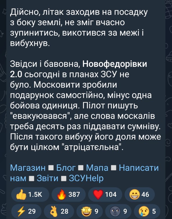 Хватит разгонять дичь про обстрел аэропорта Бельбек в Крыму