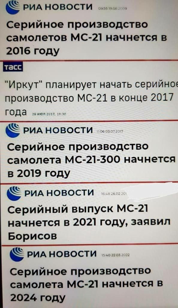 Завершились статические испытания перспективного отечественного самолёта МС-21