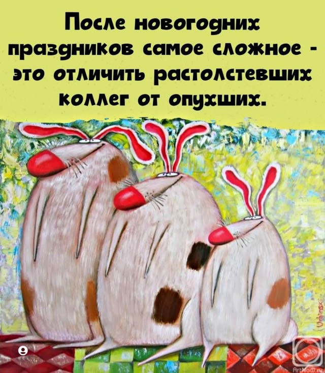 Картинки и мемы для настроения - 015