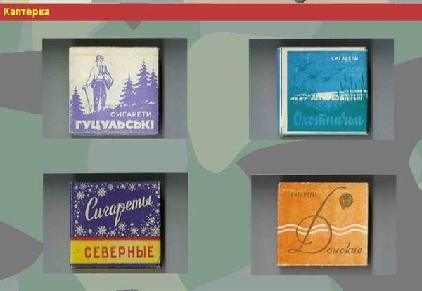 Сигареты в СССР. Сколько всяких разных их было!