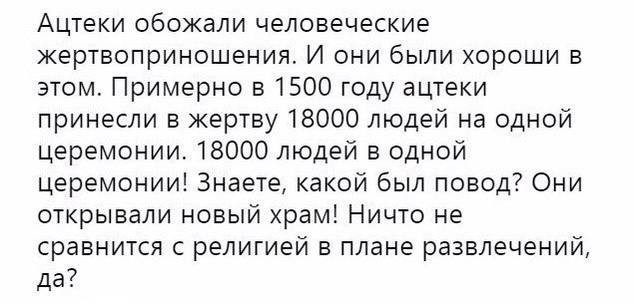 Занимательная теология-2