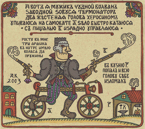 Терминатор по кабелю