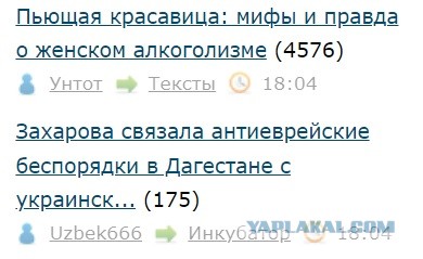 Захарова связала антиеврейские беспорядки в Дагестане с украинскими спецслужбами