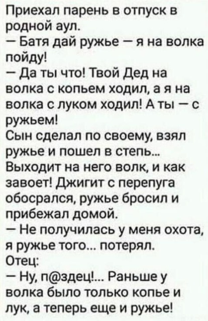 Дело было вечером, выпить было нечего 2