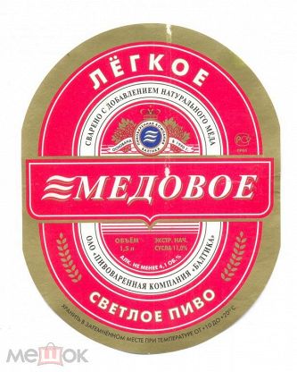 Пиво из 90х - 2000х, которое вы любили, и которое сейчас не найти