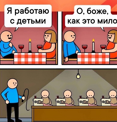Пора в космос!