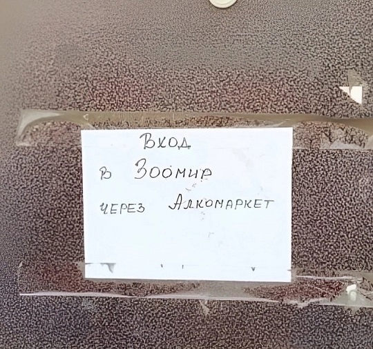 Крепость сдается?