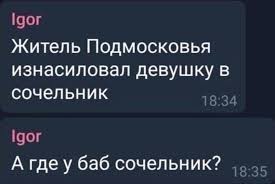 Четверговая дичь