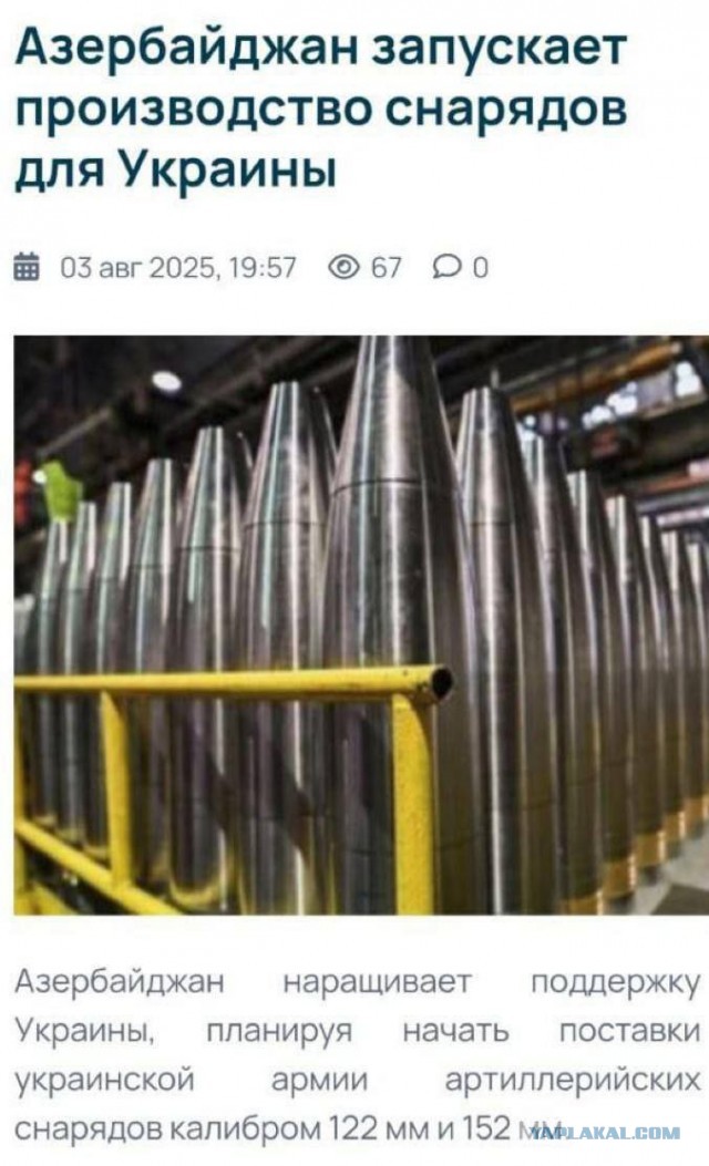 Путин поздравил жену Алиева с днем рождения.