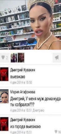 Мисс ДНР любит мотоциклы.