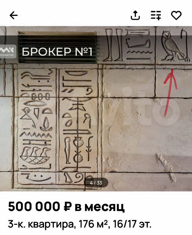 За ₽500 тыс. в месяц сдаётся квартира египетского фараона в Петербурге
