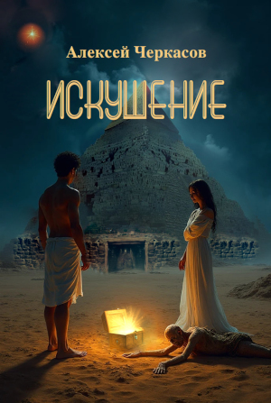 Последняя ночь октября