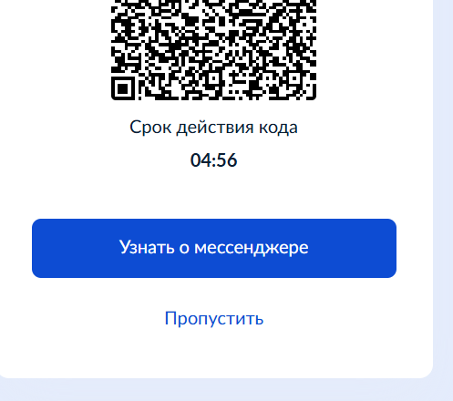 Вход в Госуслуги теперь только через госмессенджер MAX