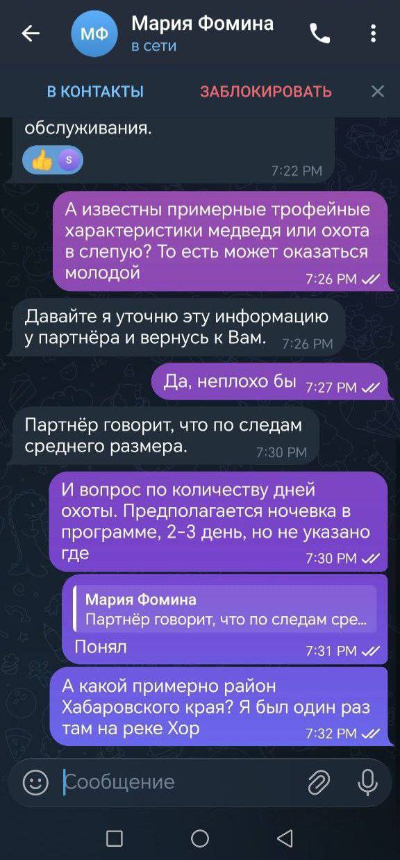 Под Хабаровском предлагают убить гималайского медведя в берлоге