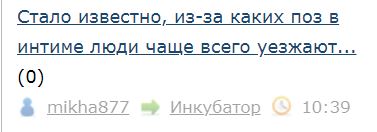 Стало известно, из-за каких поз в интиме люди чаще всего уезжают в больницу