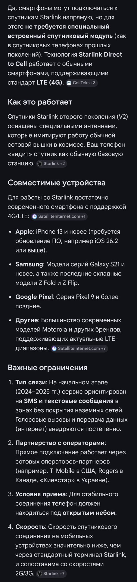 В Москве вернули мобильный интернет.