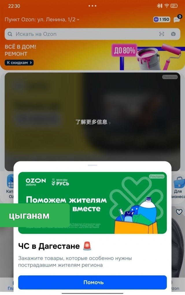 О как