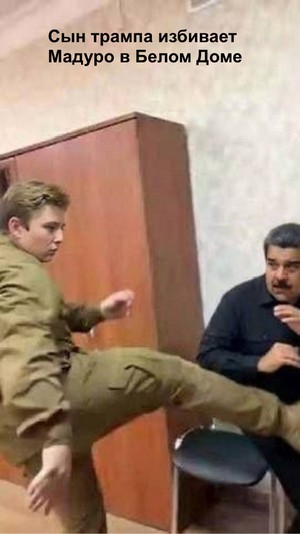 В США арестовали бойца спецназа, участвовавшего в захвате Мадуро