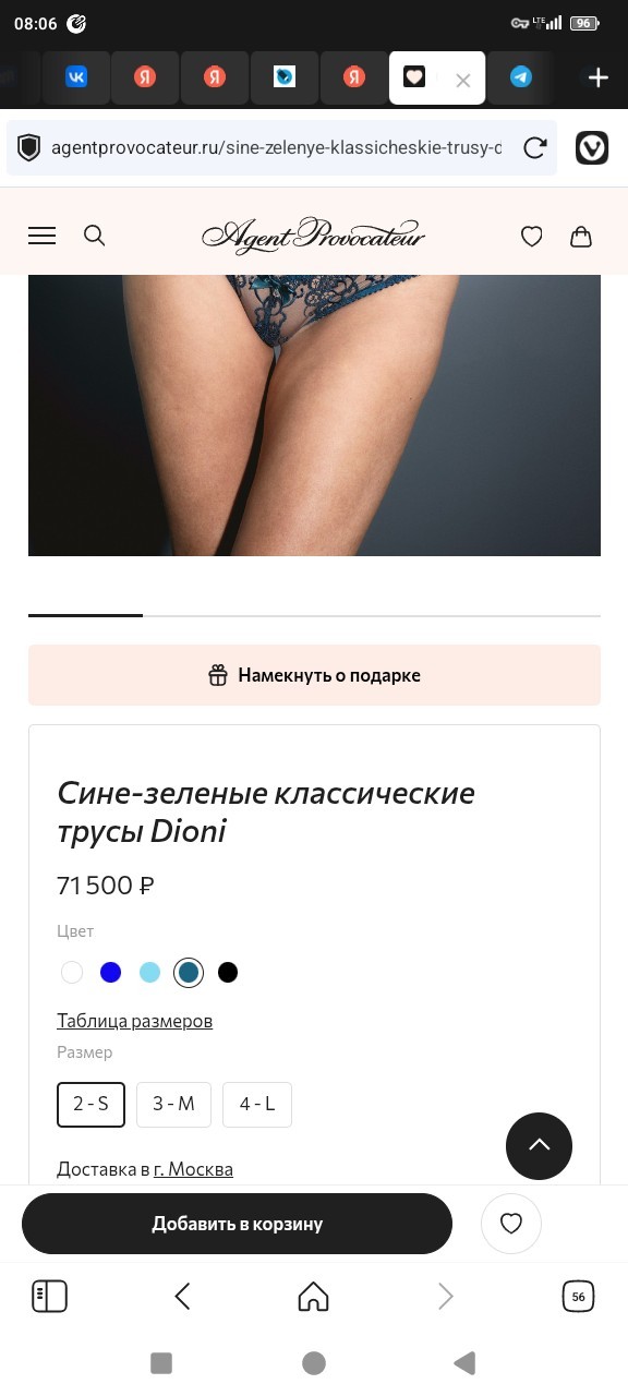 Мальчик отказался покупать красивой даме трусы за 35000 рублей