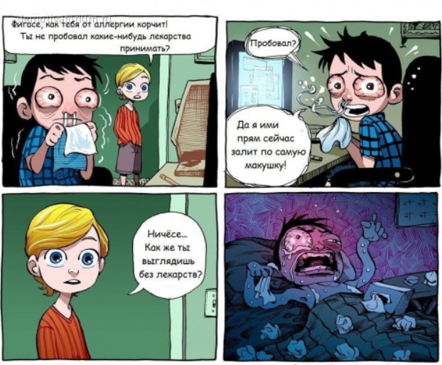 Ну что, аллергики средней полосы, с праздником!