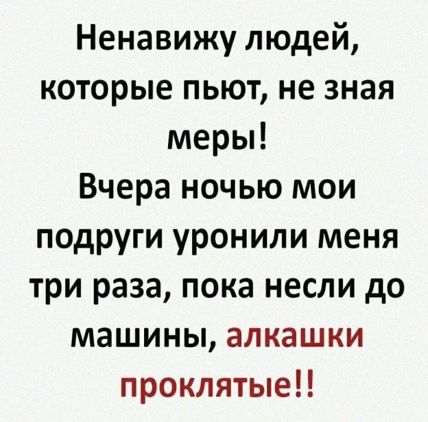 С днем трезвости!