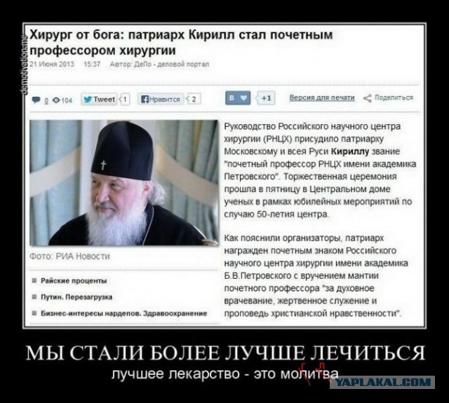 Духовность важнее больниц?