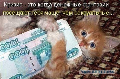 Заработай и потрать!