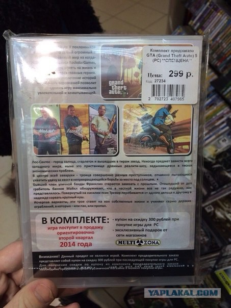 GTA V на PC