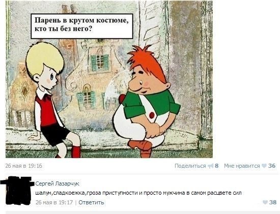 Смешные комментарии из социальных сетей #2