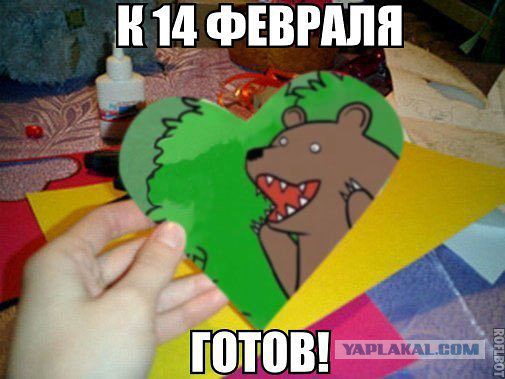 Валентинка