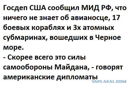 США направили в Черное море авианосец George H.W.