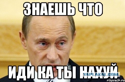 Ляшко угрожает Путину