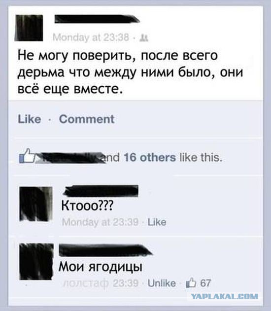 Смешные комментарии из социальных сетей.