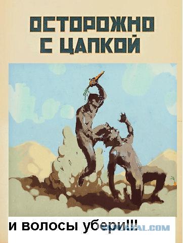 Советские плакаты по технике безопасности