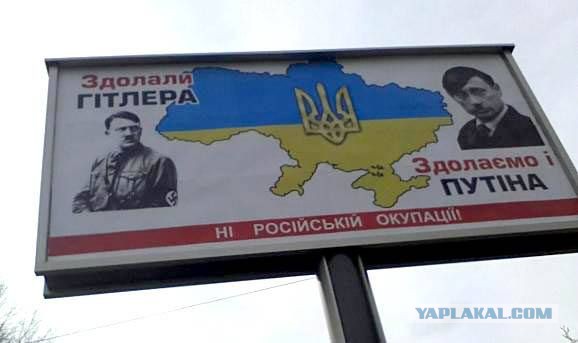 Где-то в (на) Украине