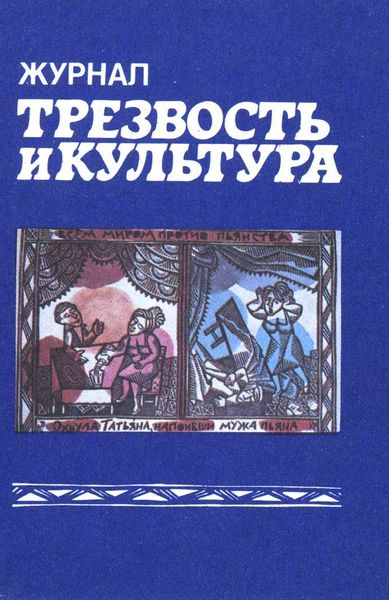 Журналы нашего детства