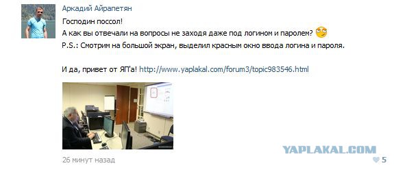 Ложь посла Теффта