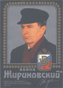 Водка Black Death