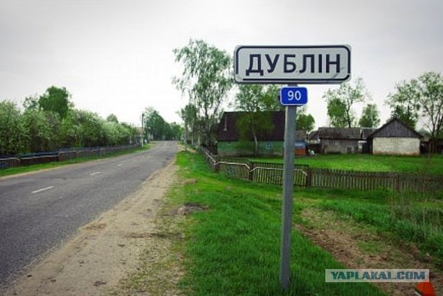 Весёлые названия деревень Беларуси