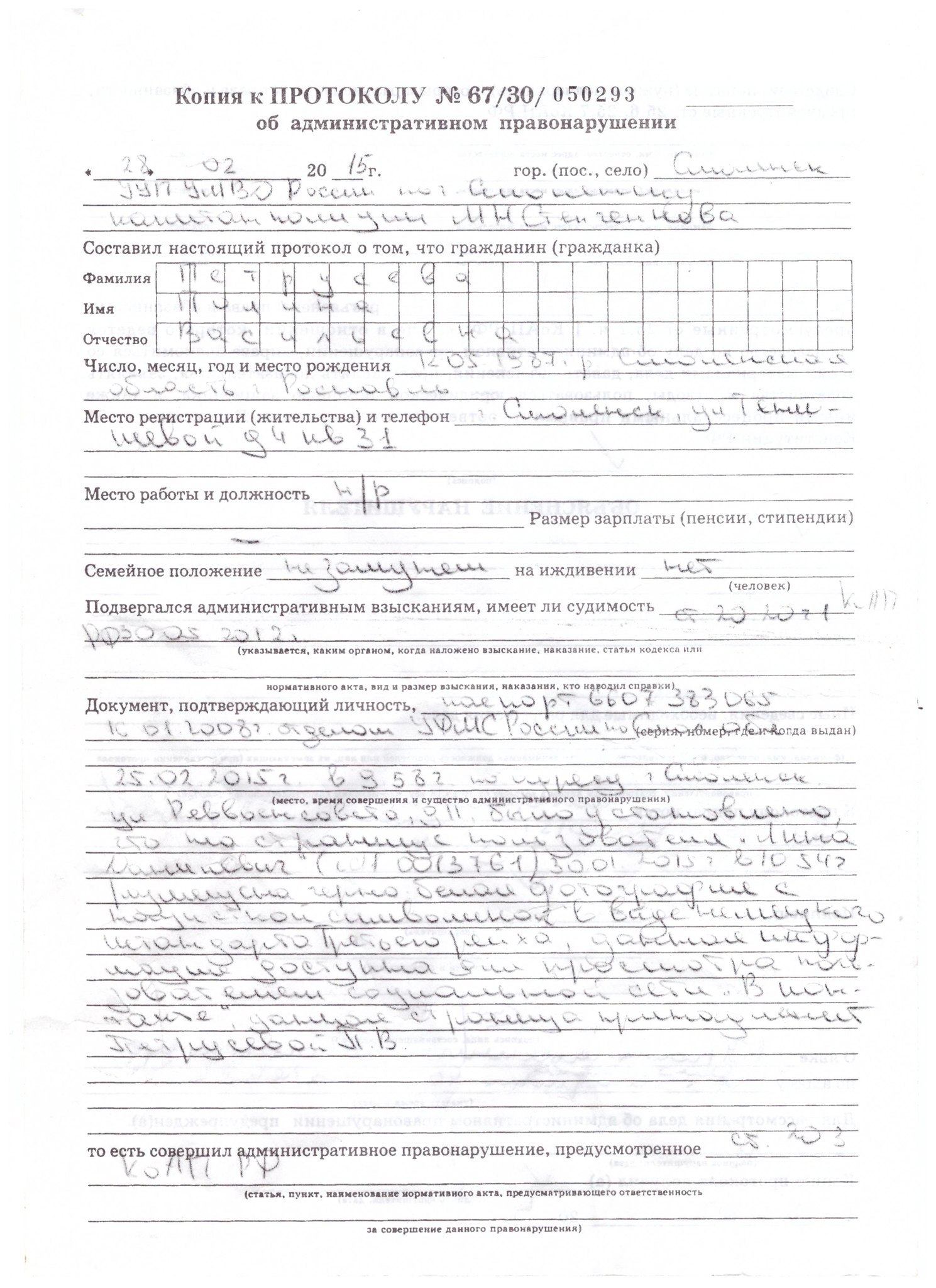 результаты голосования в протоколе. протокол об итогах голосования на выборах. как делать копию протокола уик. увеличенная форма протокола уик форма. протокол заседания 1 участковая избирательная комиссия образец.