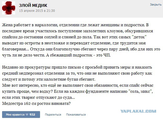 Истории от врачей - 26
