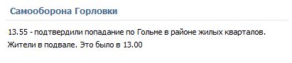 Перемирие кончилось, едва начавшись. Часть 7