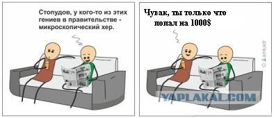 Закон о маленьких пенисах.