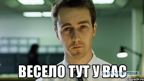 Соседи ругаются страшно