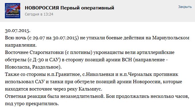 Перемирие кончилось, едва начавшись. Часть 12